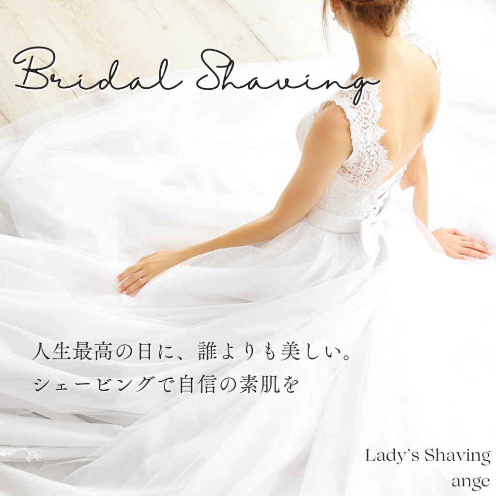 Bridal Shaving